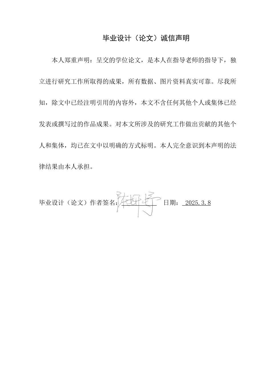 25年WP艺术设计-广东龙舟文化IP形象设计应用研究-以《龙仔》为例定稿.docx_第1页