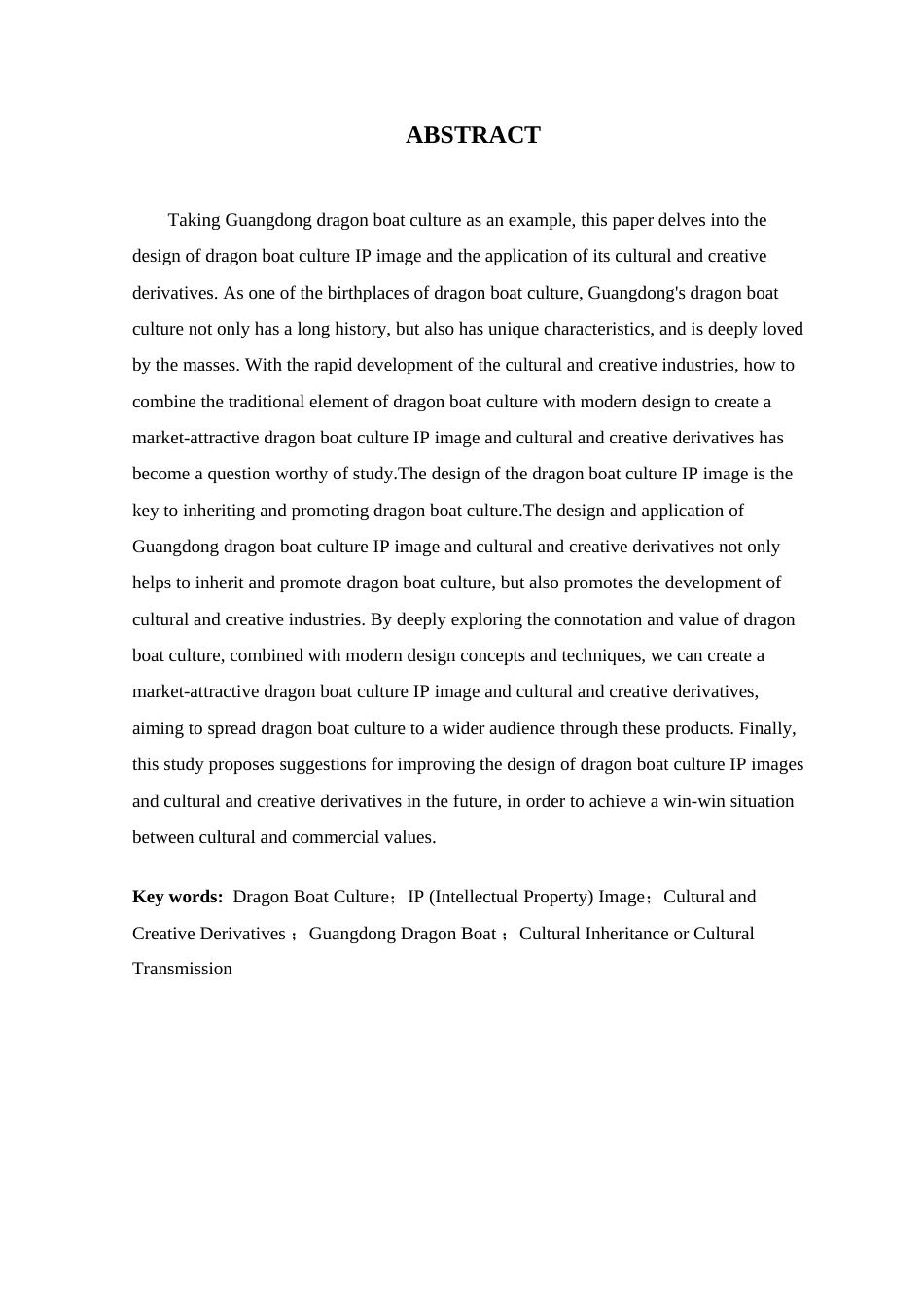 25年WP艺术设计-广东龙舟文化IP形象设计应用研究-以《龙仔》为例定稿.docx_第3页