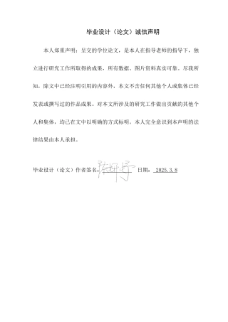 25年WP艺术设计-广东龙舟文化IP形象设计应用研究-以《龙仔》为例定稿.docx