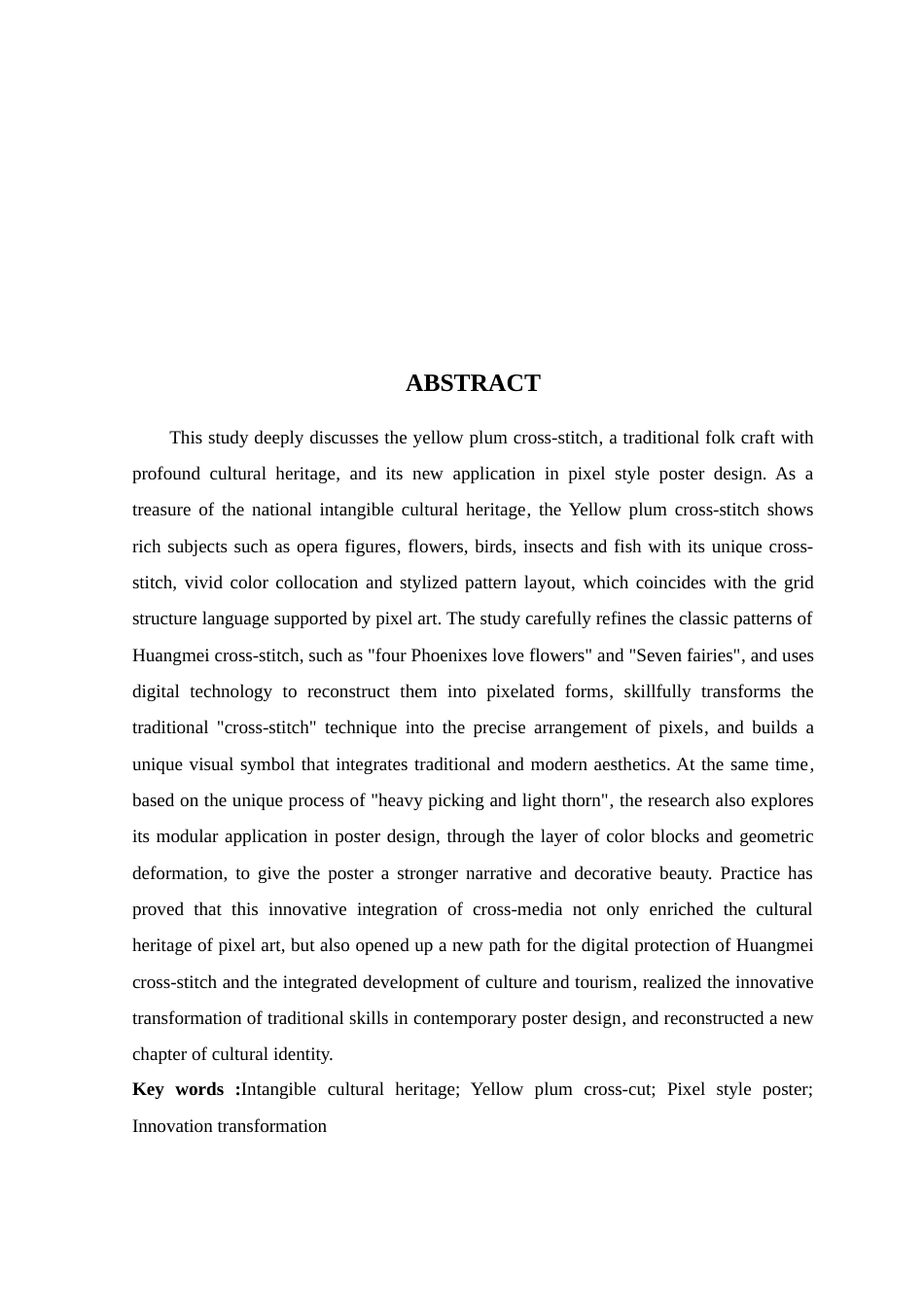 25年WP艺术设计-黄梅挑花在像素风格海报设计中的应用研究定稿-约17468字符.doc_第3页