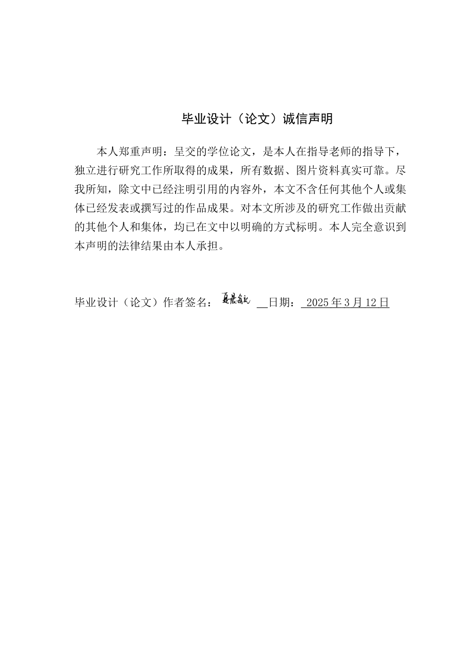 25年WP艺术设计-基于情感联结理论的宠物类品牌设计研究-以欢喜宠物为例定稿-约20940字符.doc_第1页