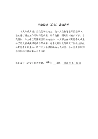 25年WP艺术设计-基于情感联结理论的宠物类品牌设计研究-以欢喜宠物为例定稿-约20940字符.doc