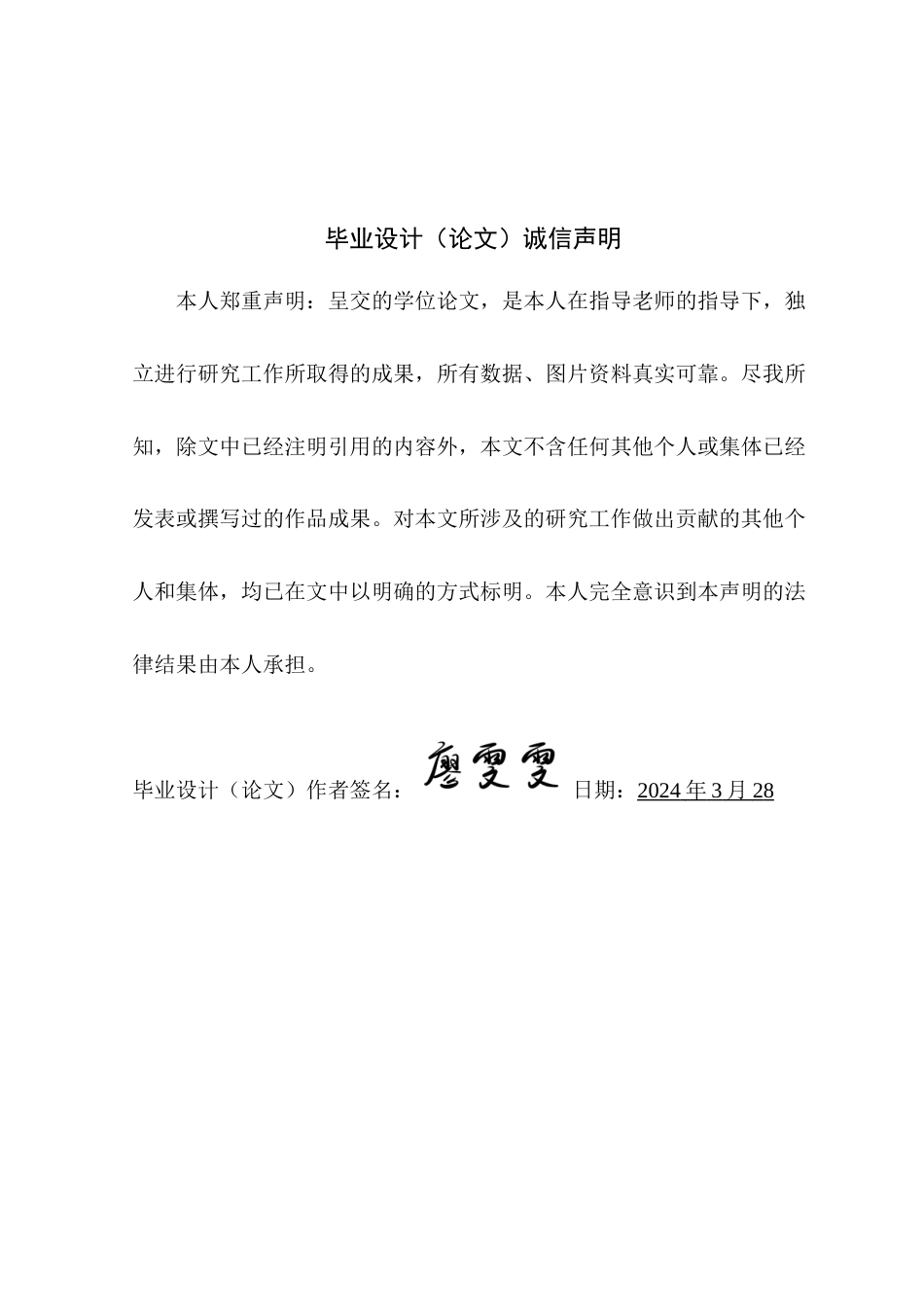 25年WP艺术设计-基于用户体验的宠物医疗APP界面设计研究-以《宠疗》APP为例定稿-约14034字符.doc_第1页