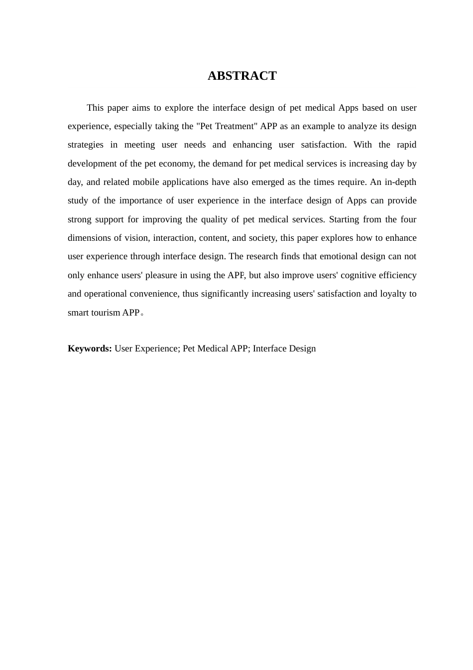 25年WP艺术设计-基于用户体验的宠物医疗APP界面设计研究-以《宠疗》APP为例定稿-约14034字符.doc_第3页