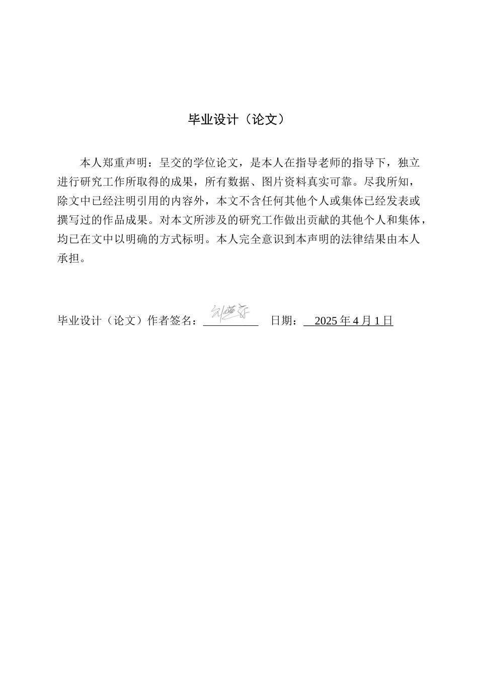 25年WP艺术设计-基于用户体验的传统养生体育运动APP界面设计-以《和畅》UI设计为例-刘燕萍(3)定稿-约13638字符.doc_第1页