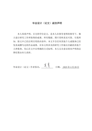 25年WP艺术设计-面向儿童的信息可视化设计研究-以《蝶影》为例定稿-约20046字符.doc