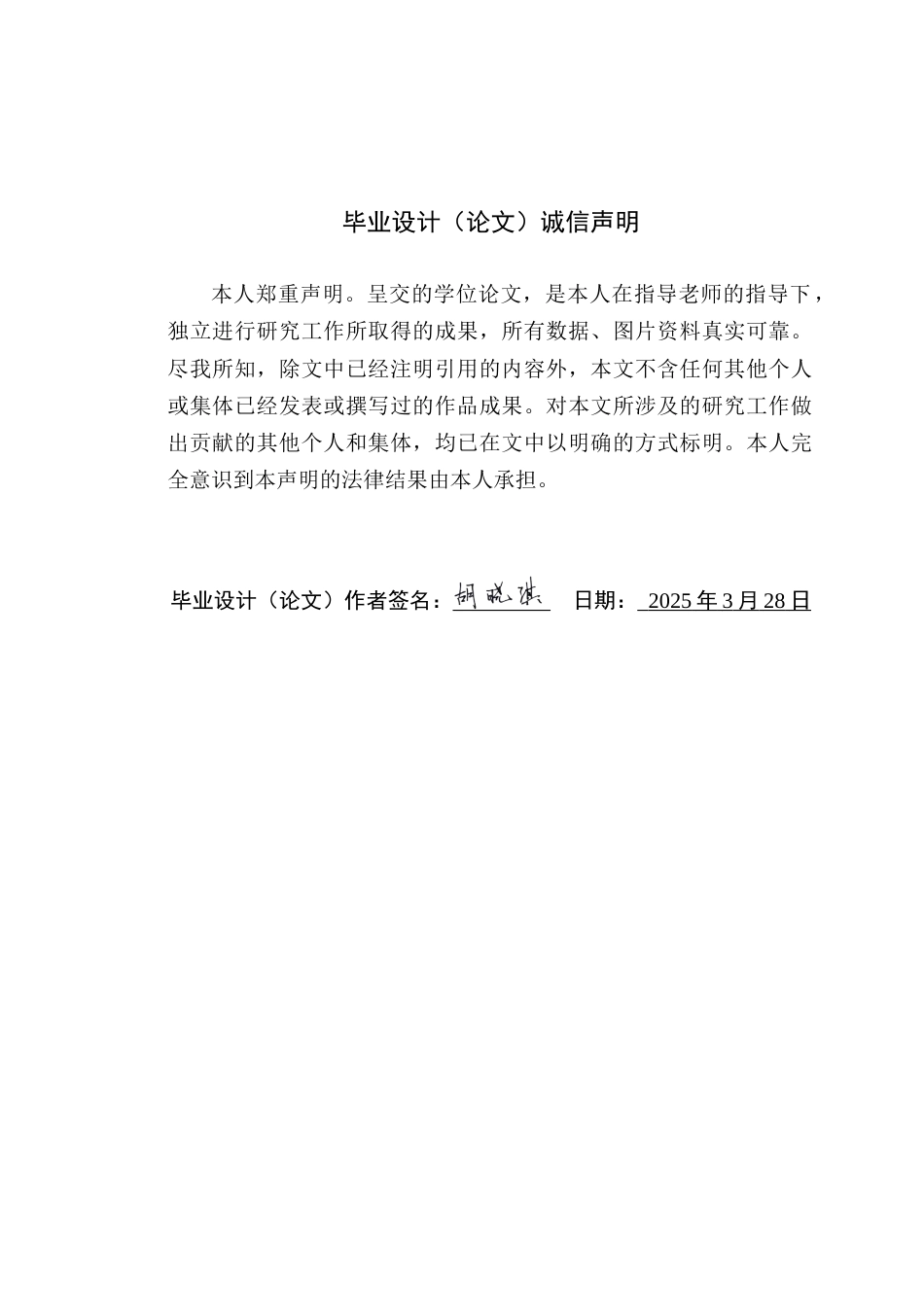 25年WP艺术设计-皮影艺术在中式糕点品牌设计中的创新应用-以《影绰糕韵》为例定稿-约19122字符.doc_第1页