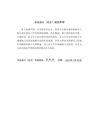 25年WP艺术设计-皮影艺术在中式糕点品牌设计中的创新应用-以《影绰糕韵》为例定稿-约19122字符.doc
