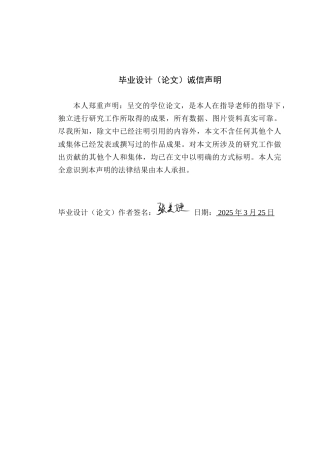 25年WP艺术设计-图形创意在公益海报设计中的应用研究-以《呼吸的桎梏》为例定稿-约14643字符.doc