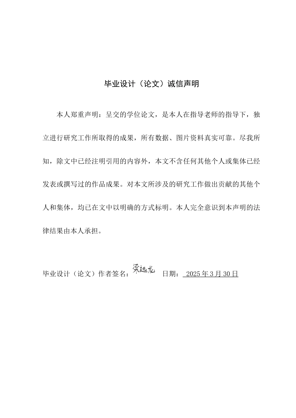 25年WP艺术设计-中山醉龙在品牌视觉识别设计中的研究与应用-以《长洲醉龙》为例定稿-约23832字符.docx_第1页