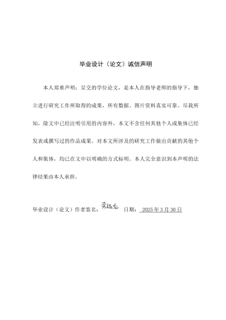 25年WP艺术设计-中山醉龙在品牌视觉识别设计中的研究与应用-以《长洲醉龙》为例定稿-约23832字符.docx