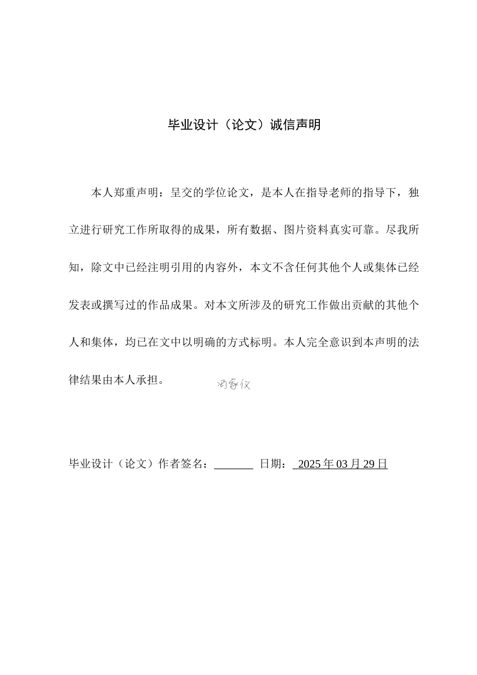 25年WP艺术设计-中医科普APP界面设计应用研究-以《药膳中医》为例定稿-约16435字符.docx_第1页