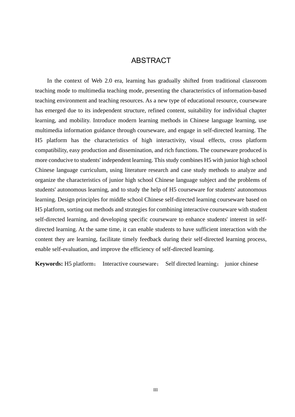 25年本科过AI教育技术学_基于H5平台的初中语文自主学习课件开发定稿-约9934字符.docx_第2页