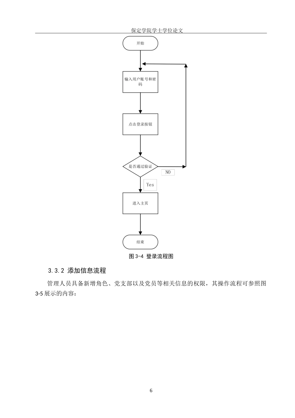 25年本科过AI软件工程-基于SpringBoot的党建管理系统与实现定稿.doc_第10页
