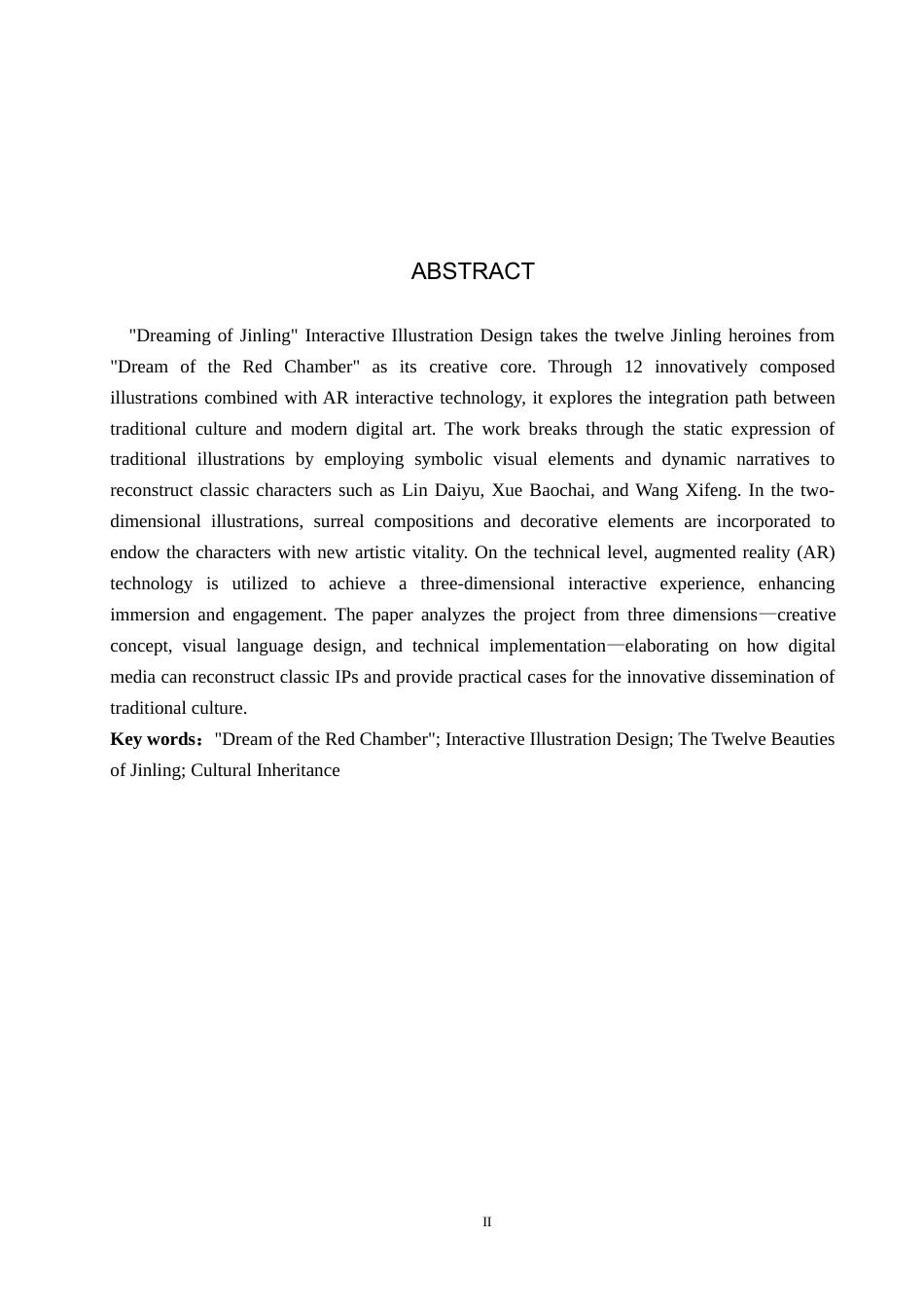 25年本科过AI数字媒体艺术_“绮梦金陵”交互插画设计的论述报告定稿.doc_第2页