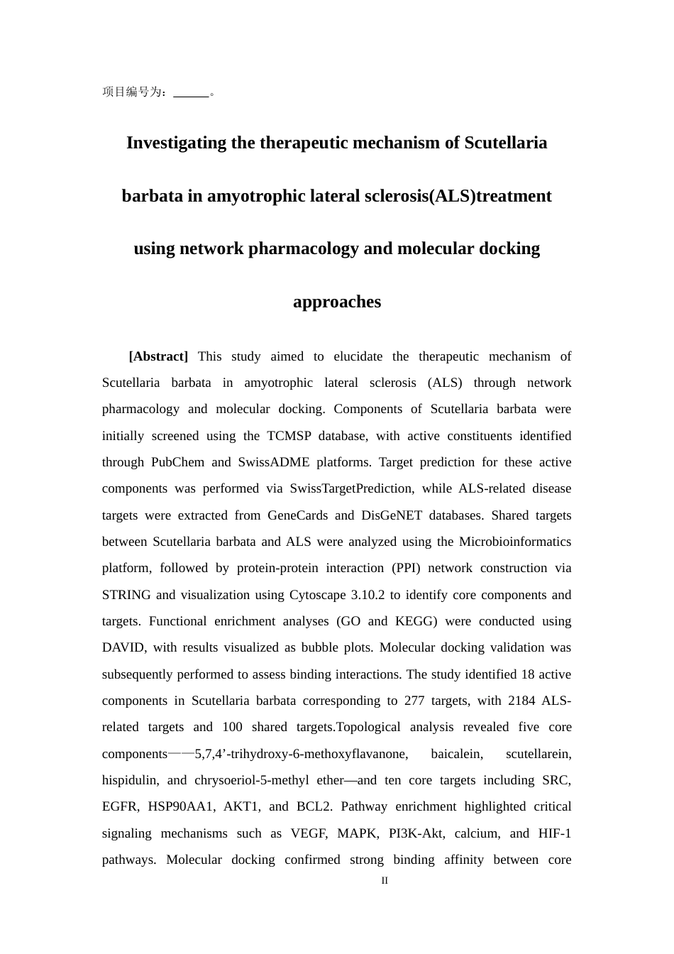 25年本科生物技术-基于网络药理学探究半枝莲治疗渐冻症的作用机制-17.450定稿 过AI-约16832字符.doc_第2页