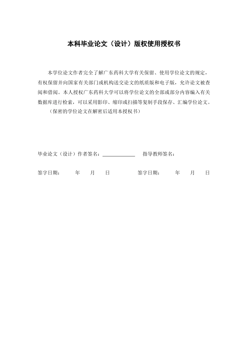 25年本科生物制药-OmpR和FlhC基因表达载体的构建及蛋白纯化-24.520定稿 过AI-约9989字符.docx_第1页