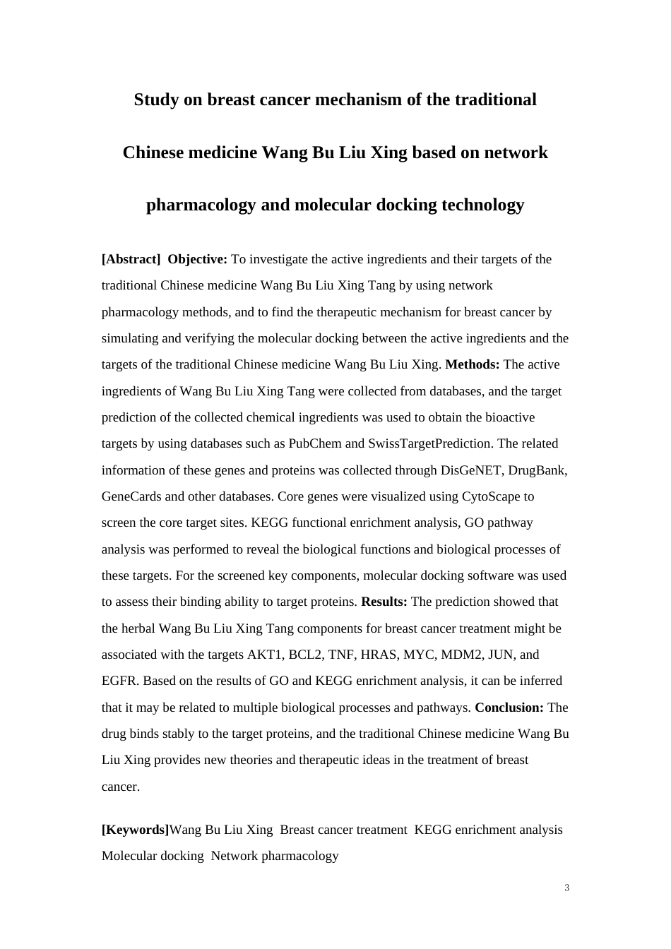 25年本科生物制药-基于网络药理学和分子对接技术探讨中药王不留行抗乳腺癌的机制研究-18.670定稿 过AI-约16190字符.doc_第3页