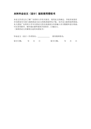25年本科生物制药-蝇蛆幼虫提取出非肽类化合物组分抗IBD结肠炎-19.290定稿 过AI-约25135字符.docx