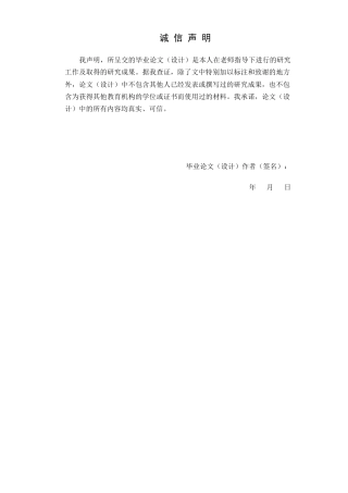25年本科药学-紫锥菊纳米粒抗结直肠炎作用评价-8.80定稿 过AI-约9846字符.docx
