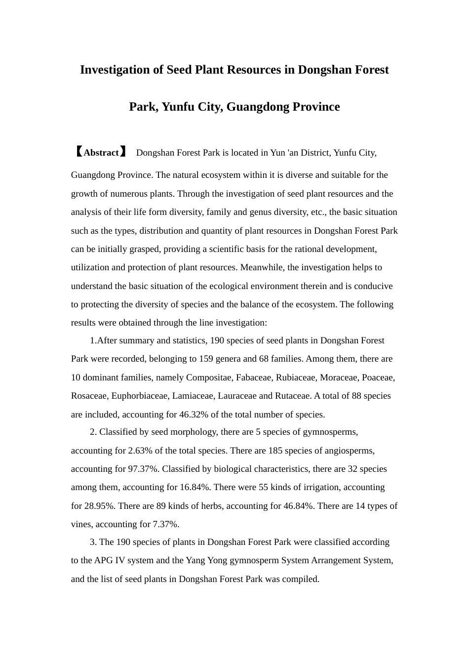 25年本科中草药栽培与鉴定-广东云浮市东山森林公园种子植物资源调查-9.120定稿 过AI-约11715字符.docx_第2页