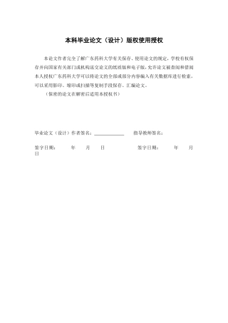 25年本科中草药栽培与鉴定-两面针组织培养快速繁殖与移栽技术研究-8.640定稿 过AI-约22103字符.doc
