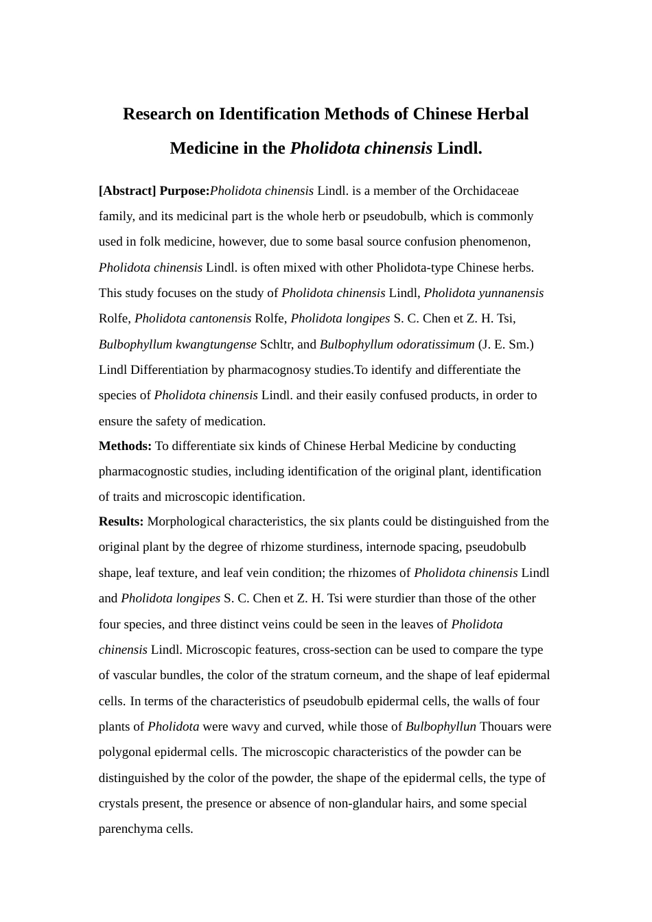 25年本科中药学（中山）-石仙桃类中草药鉴定方法研究-19.260定稿 过AI-约13886字符.docx_第3页