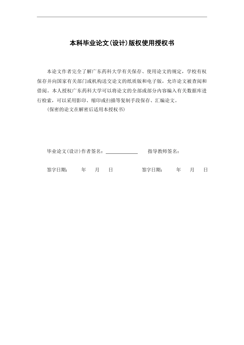 25年本科中药制药-火炭母化学成分初步研究-29.980定稿 过AI-约10308字符.docx_第1页