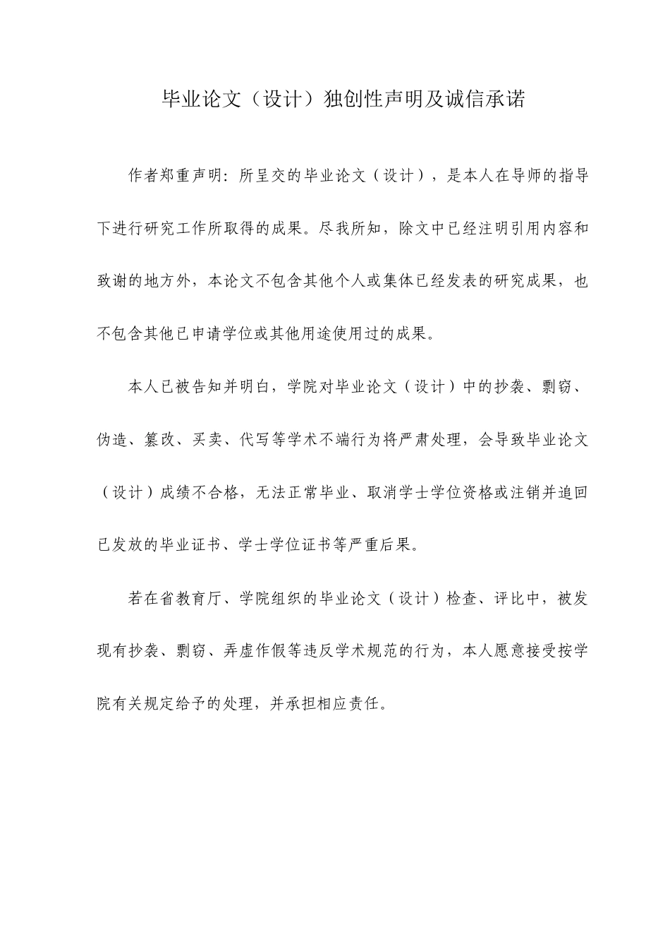 25年查重低 基于戏曲文化的茶馆空间设计研究——以镇江大龙王巷戏茶馆为例.doc_第2页