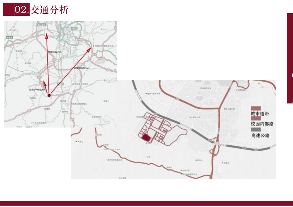 25年WP稿过AI率建筑学 裂隙之合——基于全民建筑教育的建筑系馆设计AI57.53-17.15-2025-05-01-GZMZ7240-192.docx_第4页