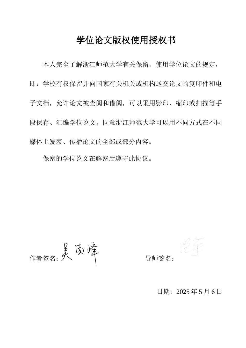 25年WP过AI法学 地方人民代表大会保证宪法实施权的属性和实现答辩稿本科-约22485字符.docx_第1页