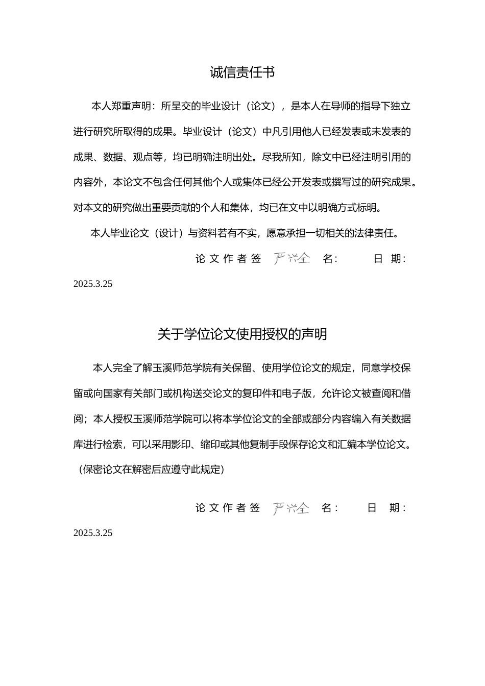 25年WP过AI工商管理 海尔企业ESG实践研究-约13379字符.docx_第2页