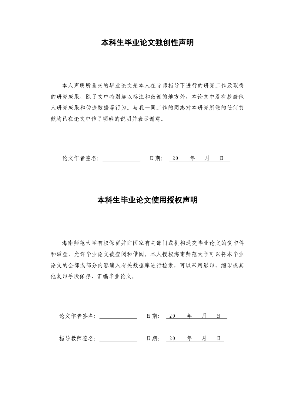 25年WP过AI法学本科 公安机关防治家庭暴力的机制研究-约11290字符.docx_第2页