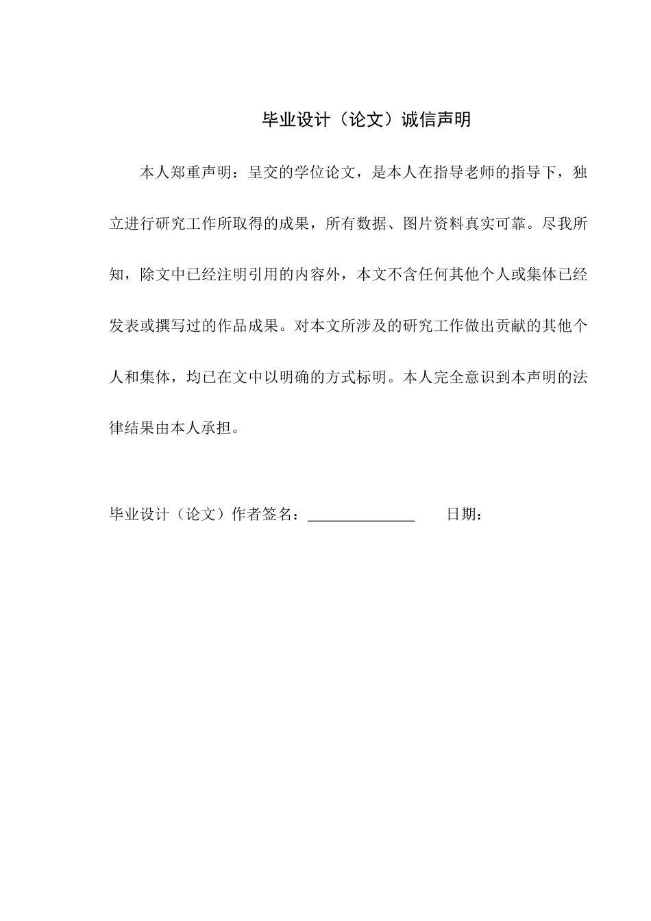 25年WP网络工程 学习心得交流博客管理系统的设计与实现学院：信息技术学院终稿-约16264字符.docx_第1页
