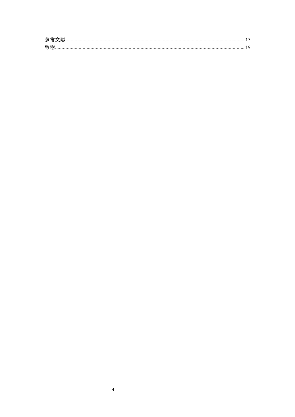 25年WP过AI工商管理 完美日记在小红书平台的营销策略分析定稿-约12936字符.docx_第3页