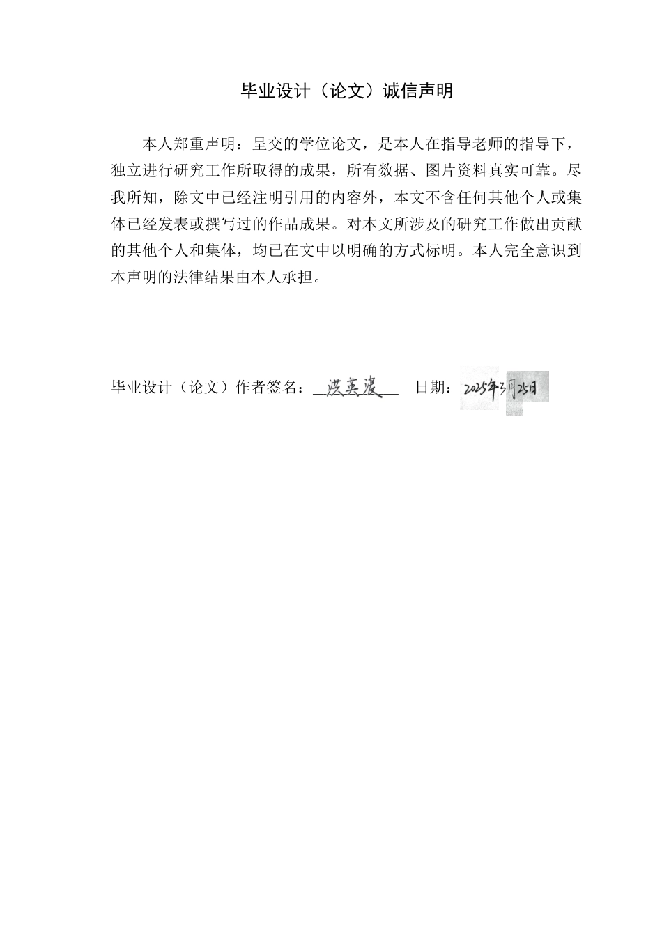 25年WP工业工程-S污水处理厂安全生产管理工作改进研究终-约17025字符.doc_第1页