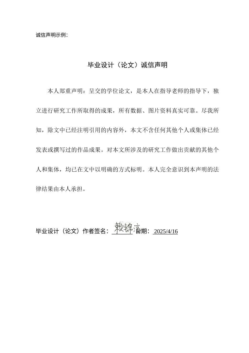 25年WP电子商务本科-完美日记在淘宝网的营销策略分析 过AI-约24460字符.docx_第1页