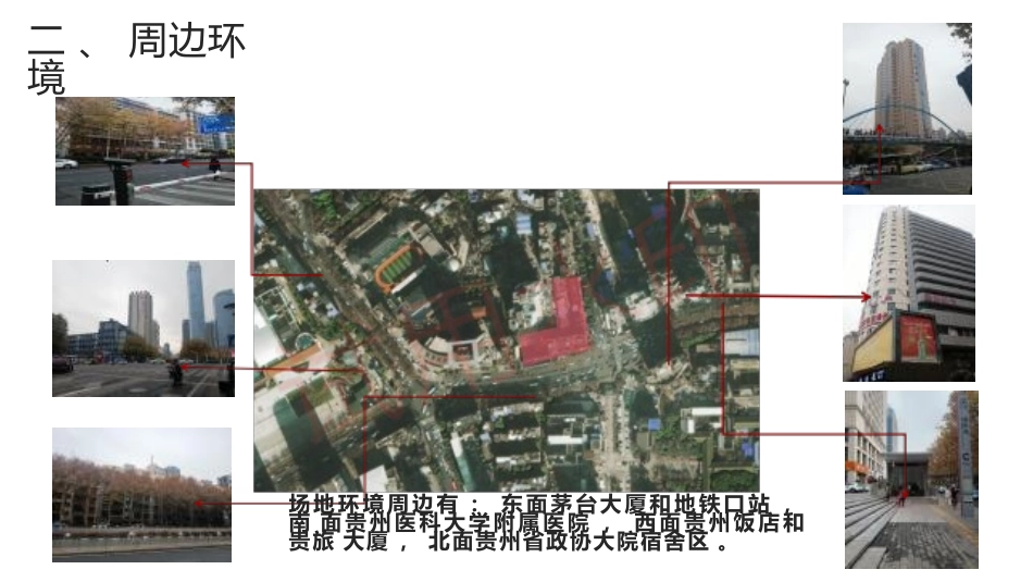 25年WP稿过AI率建筑学 贵阳某高层综合办公楼设计AI-3.88-2025-05-01-GZMZ9320-516.docx_第1页