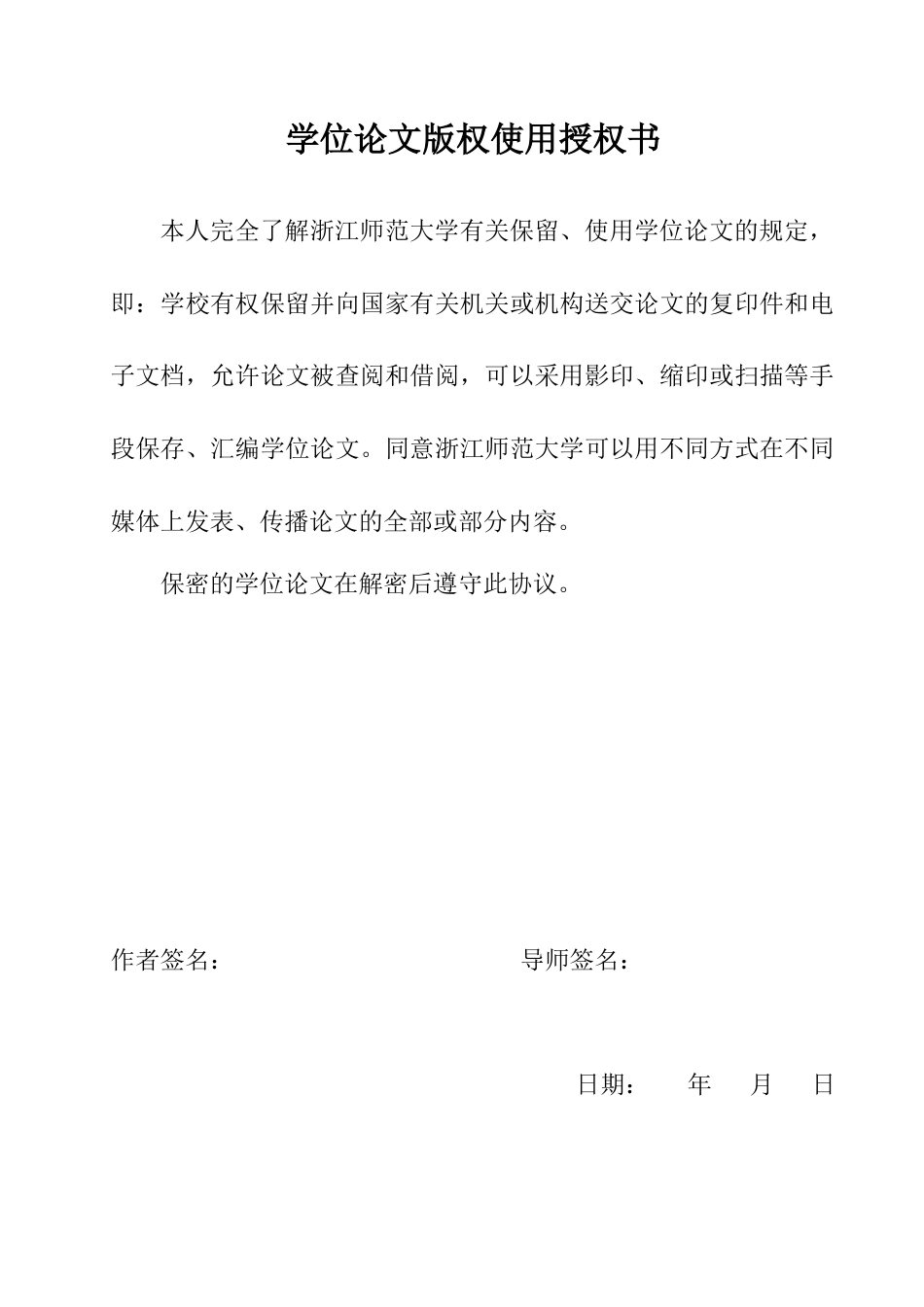 25年WP过AI法语 自然与偏见：自然史的邀请_论文答辩稿-2辩--约29479字符.docx_第1页