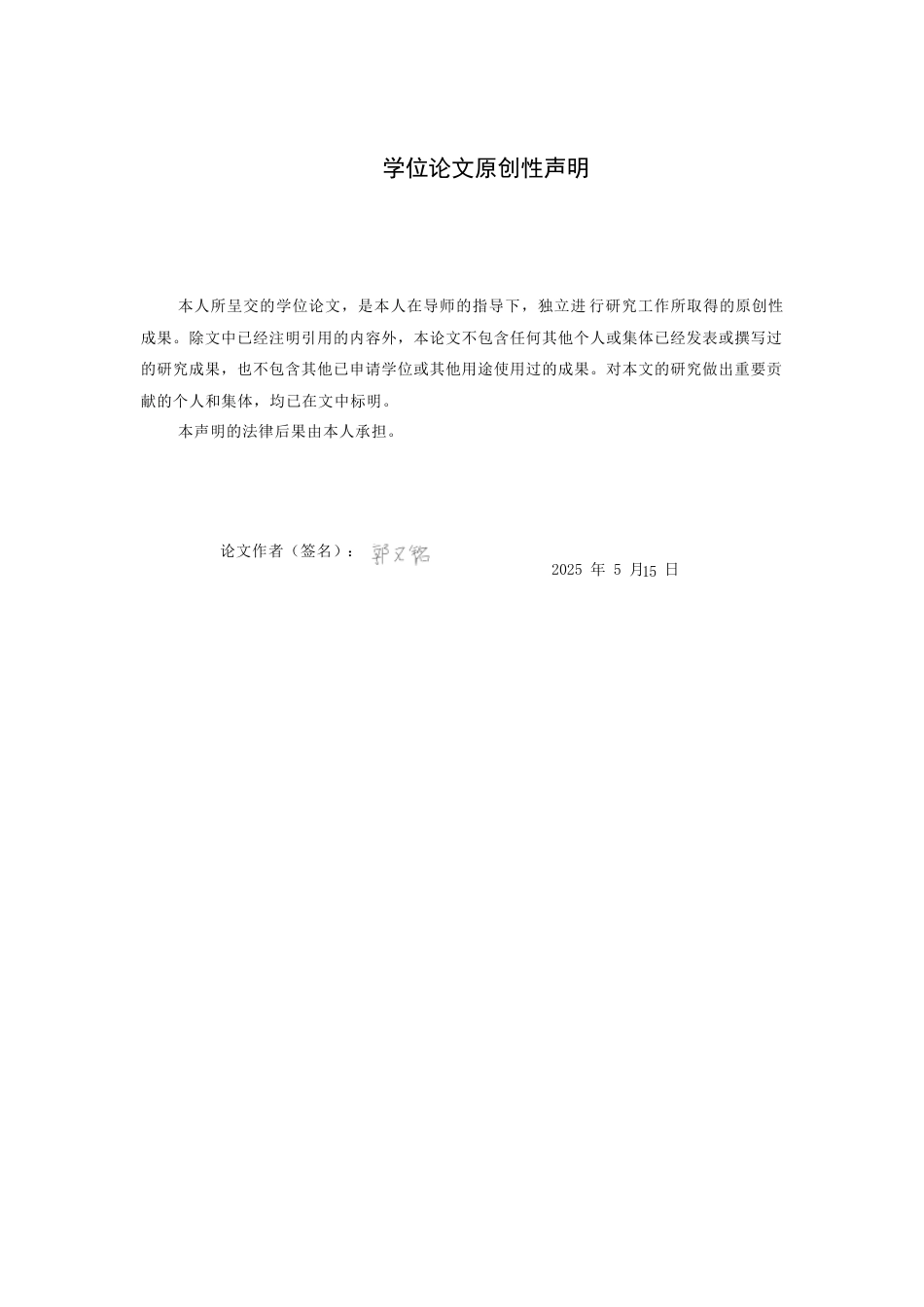 25年WP汉语言文学 小说《边城》的叙事艺术研究  专业：        汉语言文学 过AI率-约18215字符.docx_第2页