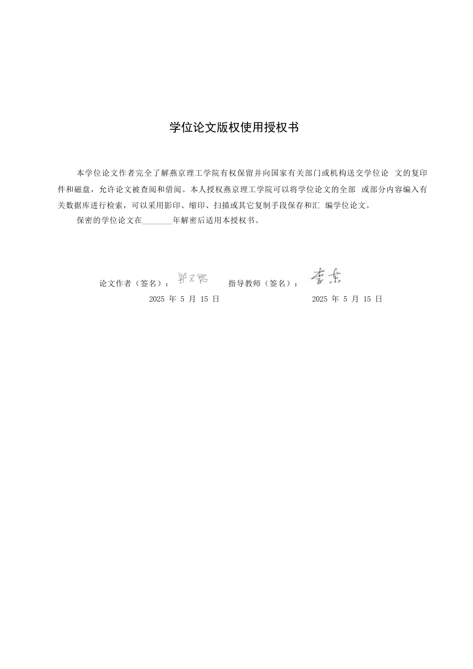 25年WP汉语言文学 小说《边城》的叙事艺术研究  专业：        汉语言文学 过AI率-约18215字符.docx_第3页