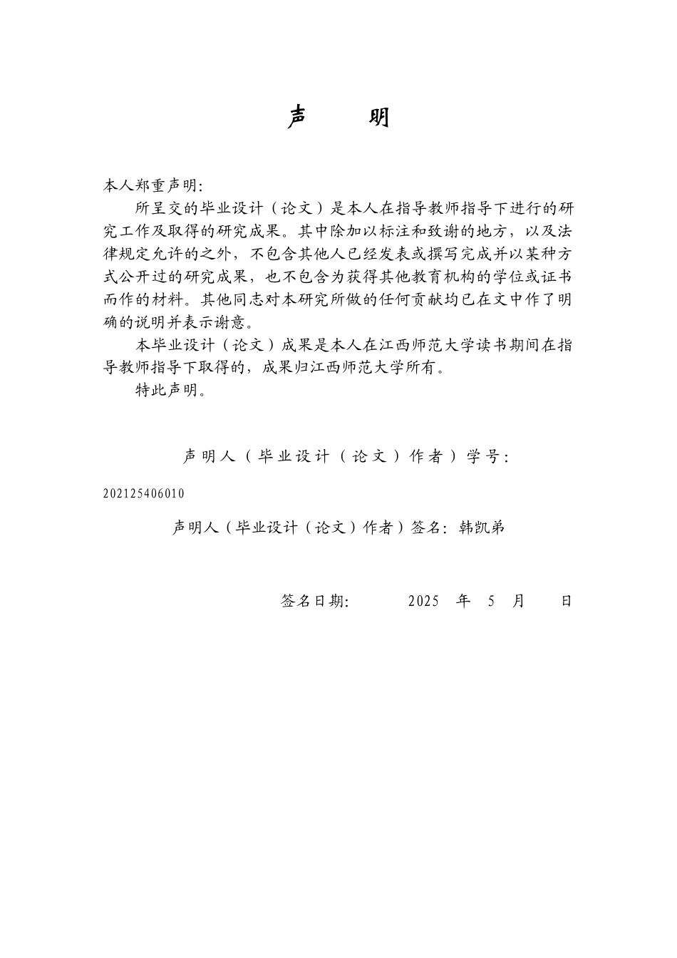 25年WP本科工商管理组织人事 Y公司基层员工招聘体系优化研究.doc_第1页