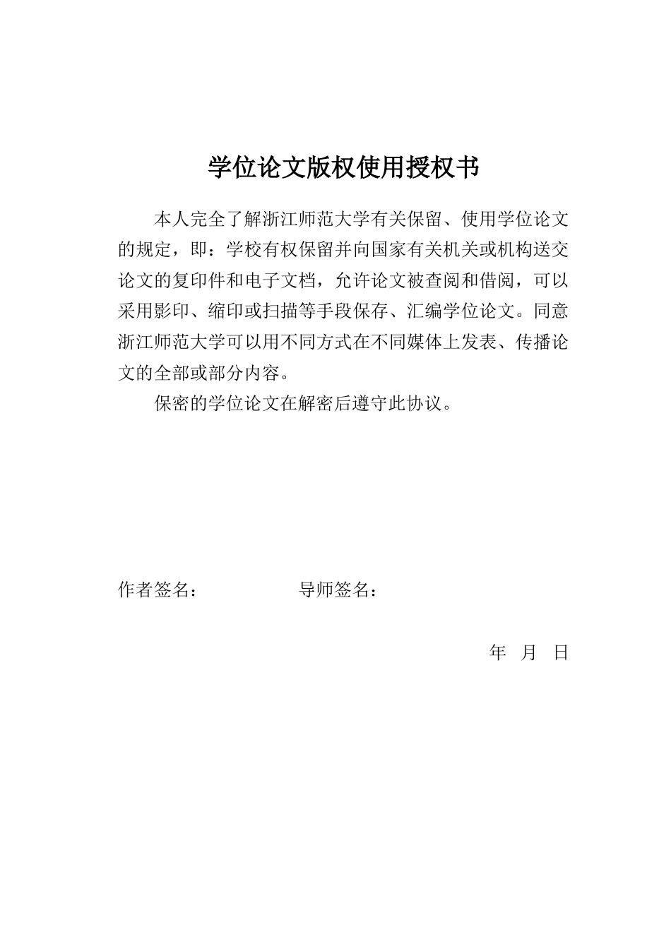 25年WP过AI日语 中日年度流行语评选标准与社会文化内涵比较研究_论文答辩稿-2辩--约24585字符.doc_第1页