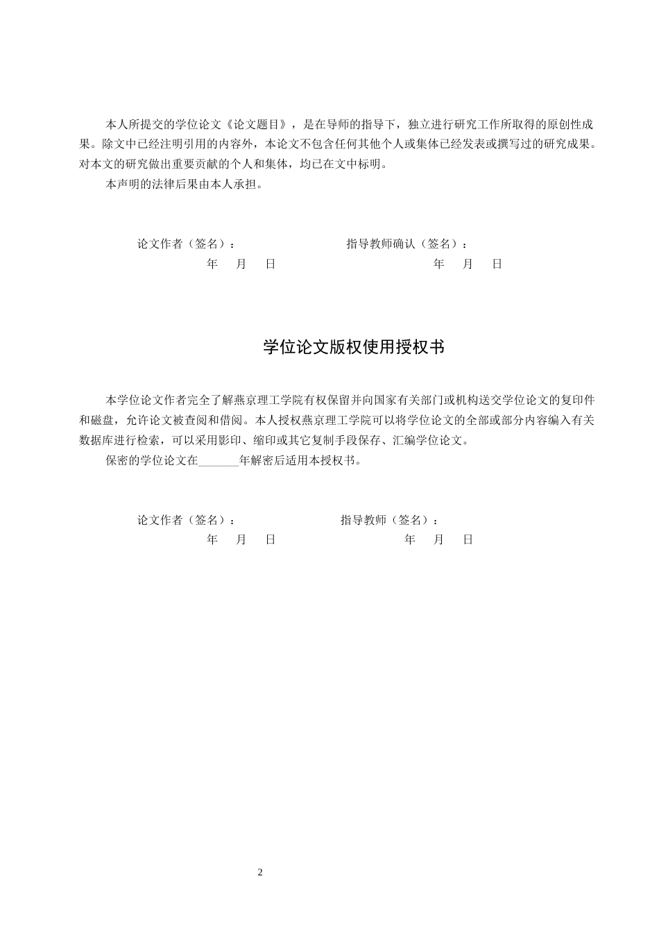 25年WP汉语言文学 世纪俄国文学“小人物”形象分析专业： 汉语言文学 -约17793字符.docx_第3页