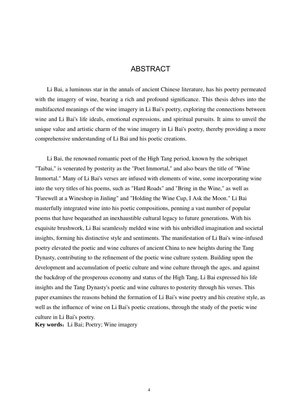 25年WP汉语言文学 李白诗歌中酒的意象分析专业：          汉语言文学 -约16027字符.docx_第4页