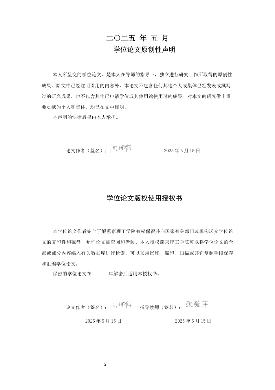 25年WP护理-心理护理在白癜风患者中的应用进展 -约12494字符.docx_第2页