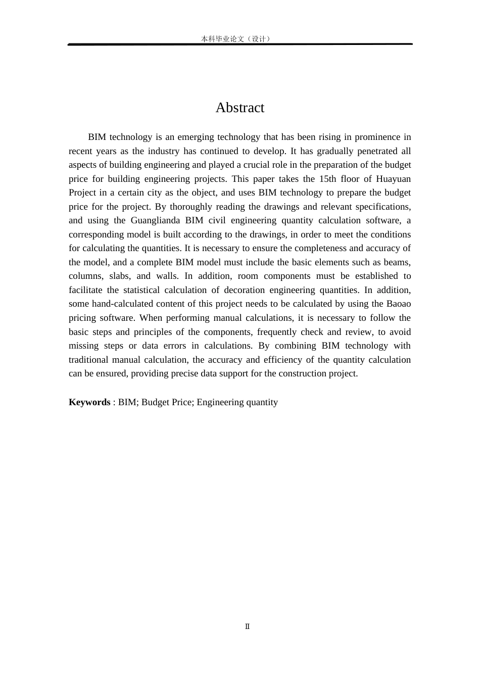 24年WP本科工程造价 基于BIM技术下某市华樊苑项目15#楼预算价编制定稿-约11877字符.docx_第2页