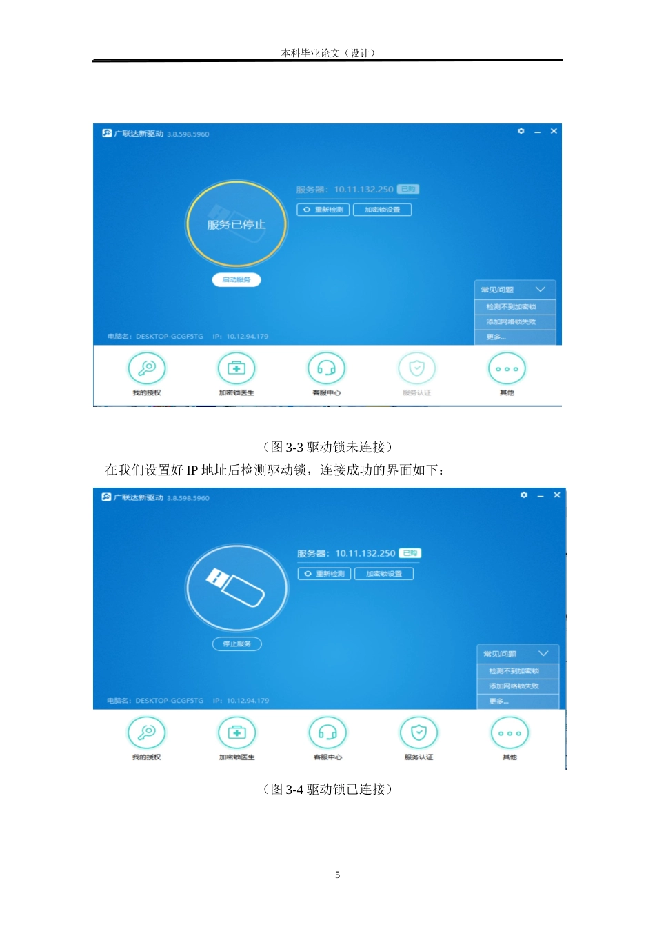 24年WP本科工程造价 基于BIM技术下某市华樊苑项目15#楼预算价编制定稿-约11877字符.docx_第9页