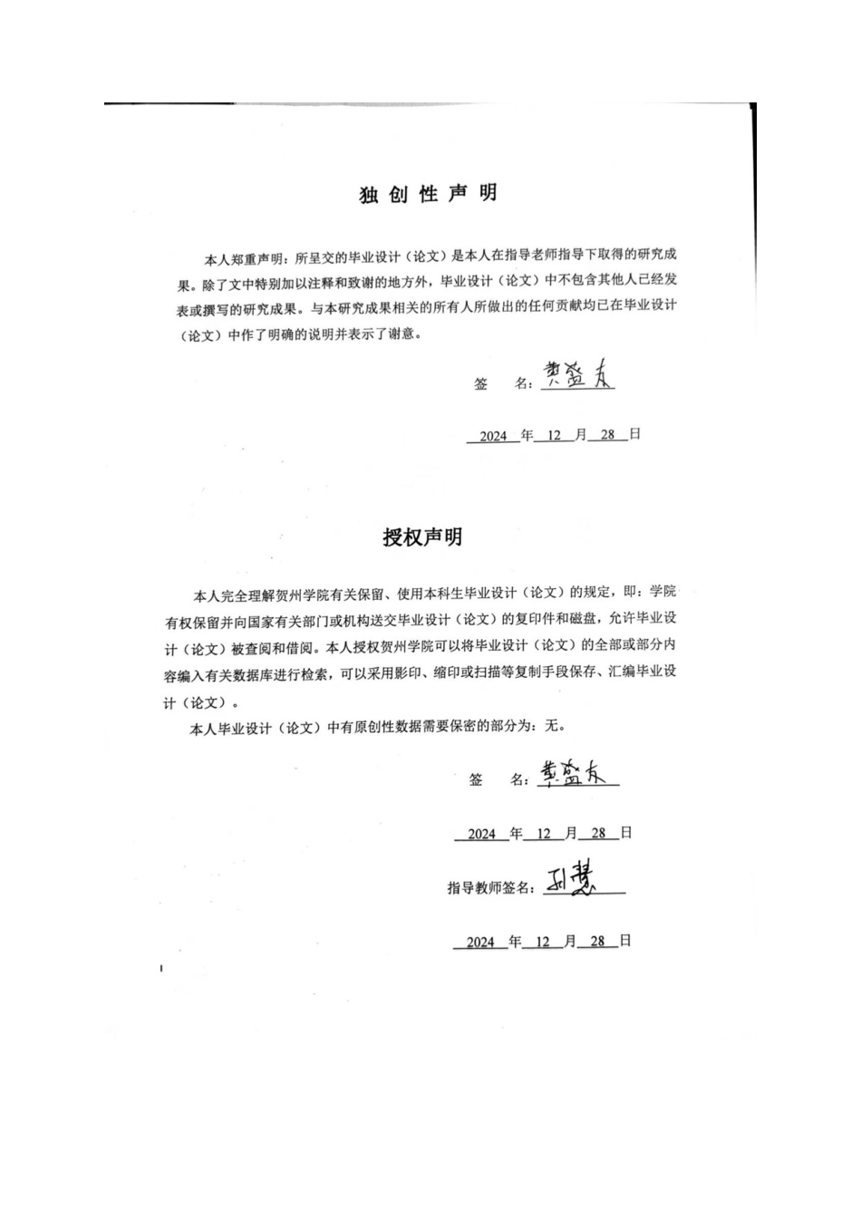25年WP过AI舞蹈学-舞蹈教学中青白瓷“动作”的提炼与开发-以《塑瓷》为例-最终定稿-docx-约7650字符.docx_第1页
