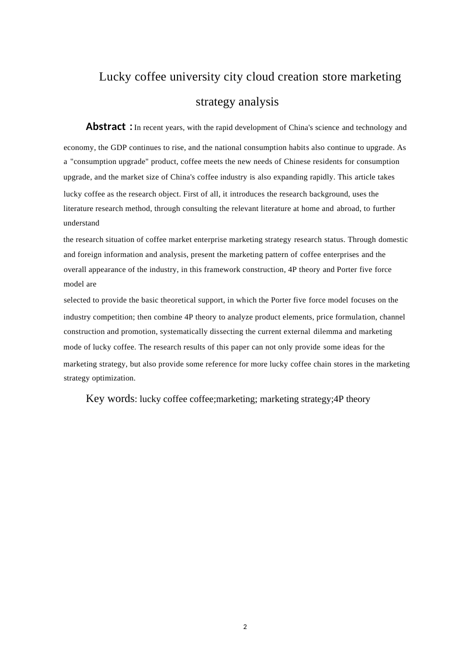 25年WP稿工商管理 （专升本）幸运咖大学城云创店市场营销策略分析AI25.62-6.98-2025-05-01-GZMZ1340-22539-约20703字符.docx_第4页